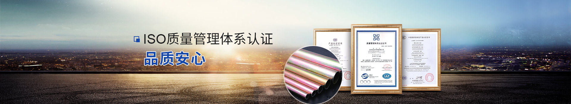 草莓视频污污污污管道 通过ISO质量管理体系认证 品质放心